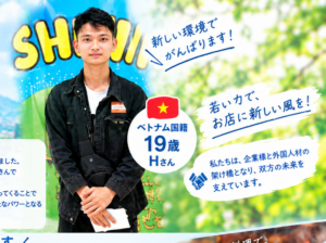 【外食業】ベトナム国籍、19歳のHさん